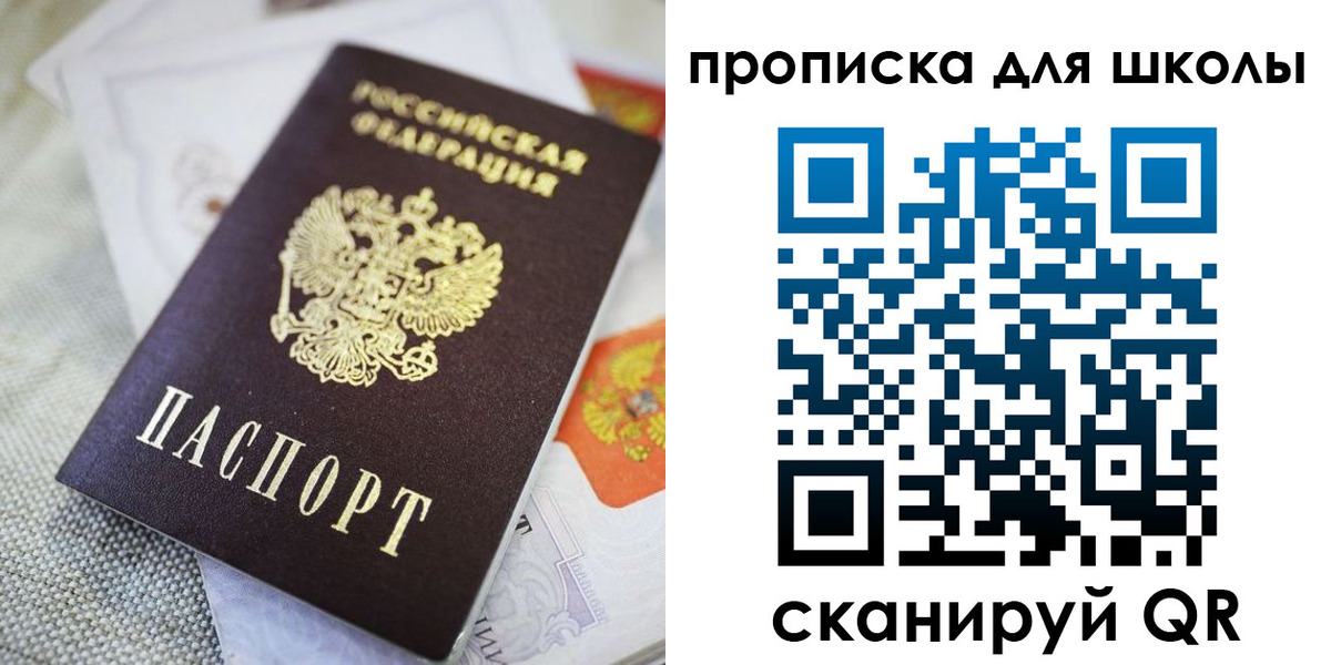 прописка законно в Георгиевске