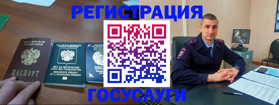 прописка для школы в Георгиевске