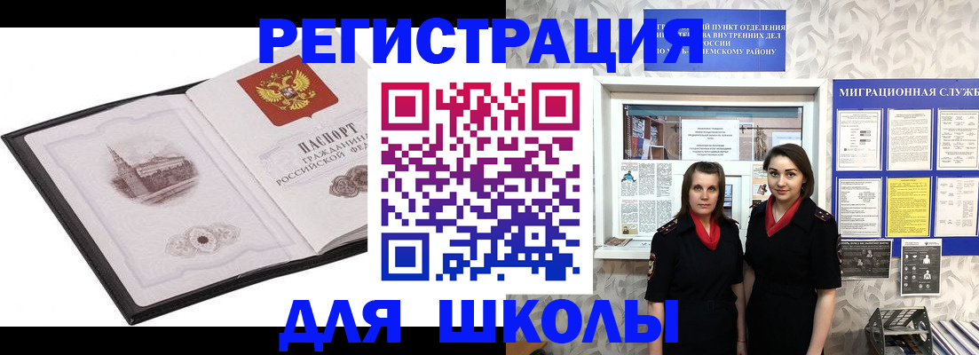 регистрация в Георгиевске