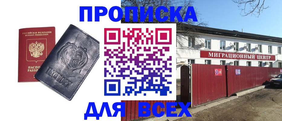 временная регистрация законно в Георгиевске